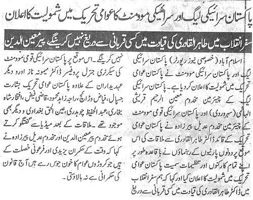 Minhaj-ul-Quran  Print Media CoverageDaily Ausaf  Page 2